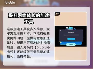 三国杀卡顿🔥选对加速器流畅玩！👇截图3