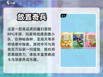 🔥2024必玩！经典放置手游推荐🎮截图2