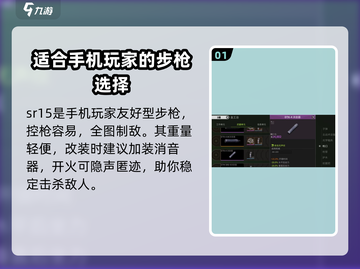 萤火突击SR15全自动🔥改装教程来啦！游戏技巧大公开🎮截图2