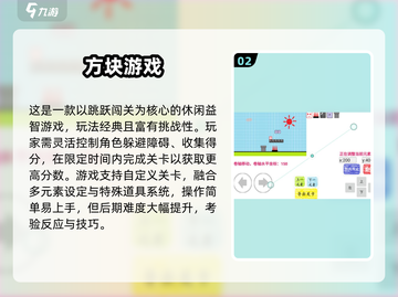 2025超🔥小游戏集合💥100个趣味挑战🎮等你来玩！截图3