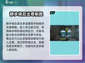 三角洲行动🔥静步技巧大公开，吃鸡必备！截图3