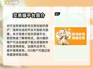 交易猫🔥《王者荣耀》账号交易超靠谱✨截图2