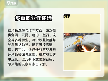 剑侠情缘零🔥玩法攻略大全，手游党必看！截图2