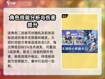 双生幻想🔥雷震子技能全解析，超强战力等你来！截图4