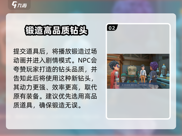 沙石镇时光💎钻臂机甲剧情全揭秘！机甲支线超燃盘点🔥截图3