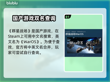 群星战场🔥Steam英文名大曝光！玩家必备📖截图2