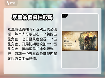 《歧路旅人》大陆霸者泰里翁🔥：抽他就对了！截图4