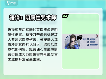 归龙潮常驻角色推荐🔥原神必看！🎉截图5