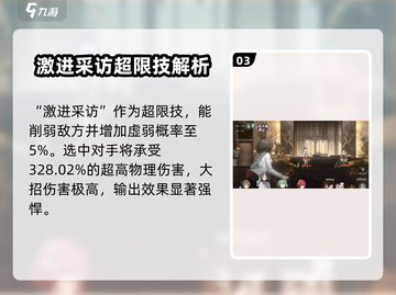 新月同行文景🔥值得练吗？技能全面解析！截图4