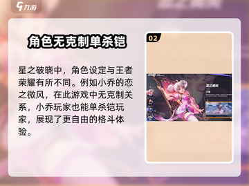 星之破晓：爱莉希雅🔥角色全解析！游戏党必看✨截图3
