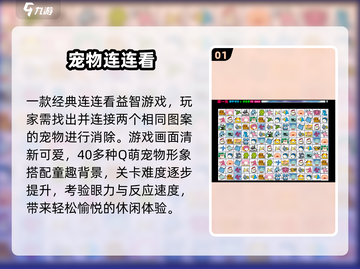🔥2025最上头消消乐游戏💥截图2