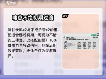 鸣潮⚡忌炎声骸最强搭配🔥玩家必看！截图2