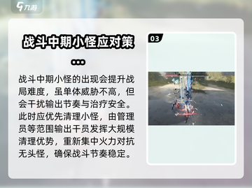 明日方舟终末地无头怪打法🔥超简单攻略！截图4