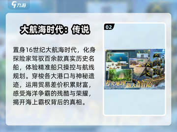 🚢2025最火开船手游TOP榜🔥截图3