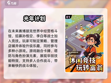 🔥2025年超耐玩游戏推荐🎉📌截图2