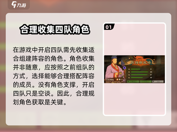乱世终结战🔥超全4队阵容开启条件攻略来啦！截图2