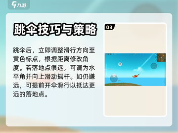 香肠派对🔥跳伞技巧大公开，吃鸡必备！截图4