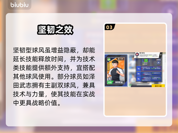 🔥【队长小翼】王牌对决必胜球风揭秘💥截图4