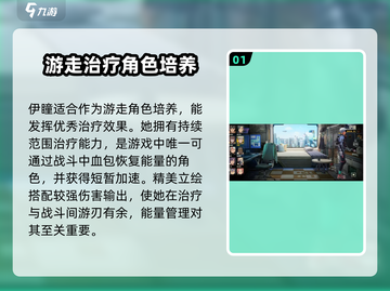 王牌战士2🔥伊瞳技能全面解析与攻略！✨截图2