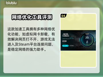 战雷掉帧？加速器来救场！💥游戏流畅不是梦🔥截图5