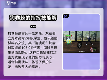 咒术回战🔥狗卷棘幻影夜行超强玩法揭秘！截图2