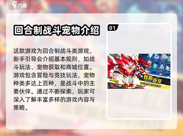奥拉星2🔥新手必看！玩转攻略全在这👇截图2