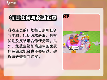 爆裂小队🔥快速发育秘籍，轻松上分必备！截图7