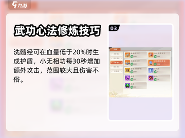 天龙八部2手游至宝🔥超全用途玩法揭秘！截图4