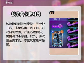 漫威终极逆转💥：玩法特色全揭秘，超好玩！🔥截图4
