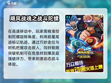 🔥2025最值得下载的陀螺游戏合集来了！🎮截图4