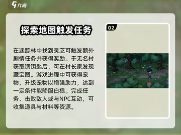 大侠立志传🔥新手必看！快速上手详细攻略👇截图3
