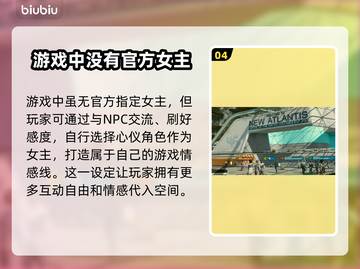 星空游戏女主居然是她！角色介绍🔥🚀截图5