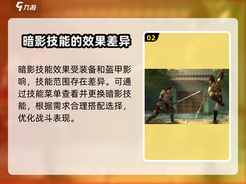 暗影格斗3🔥超全暗影技释放攻略来啦！截图3