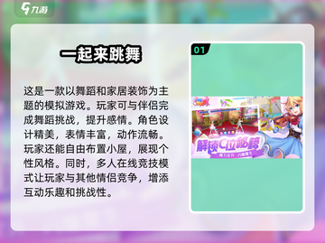 和女生玩游戏选这些✅，趣味加倍💖截图2