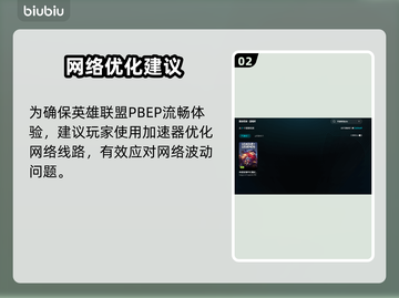 英雄联盟PBE闪退？一招解决🔥🎮截图3
