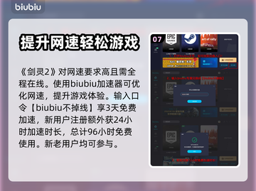 剑灵2🔥职业大全来袭！玩转剑灵2必看✨截图8