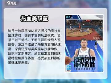 2024手游爆款🔥不容错过的最新游戏🎉截图3
