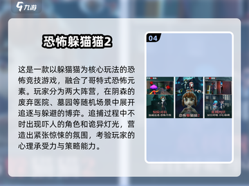 🔥2025最火躲猫猫游戏合集！玩到停不下来👻🎮截图6
