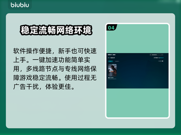 最后生还者2闪退？这个加速器🔥搞定！🎮截图5