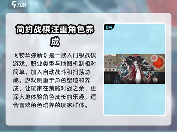 物华弥新🔥游戏分级揭秘！适龄玩家必看👇截图5