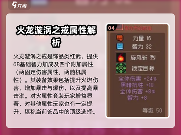 元气骑士前传🔥红武大全解析，玩家必看！截图5