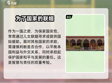 是的陛下🔥手游剧情大起底，玩到停不下来！截图4