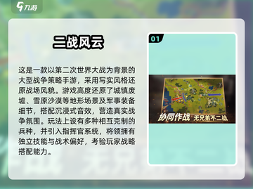 🔥2025热门二战狙击手游推荐！🎮截图2