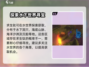 我的水世界求生钛获取方法💎轻松搞定！截图4