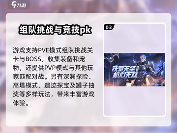 《勇士与冒险》平民玩家不氪金也能玩得爽！🔥截图4
