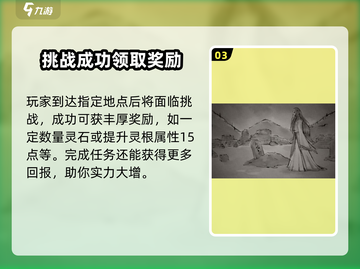 鬼谷八荒🔥冤魂缠身？一招教你轻松摆脱！截图4