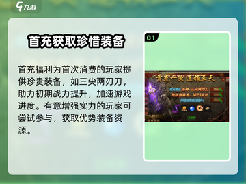 黑暗光年💎氪金攻略：花最少的钱，成最强战神！截图2
