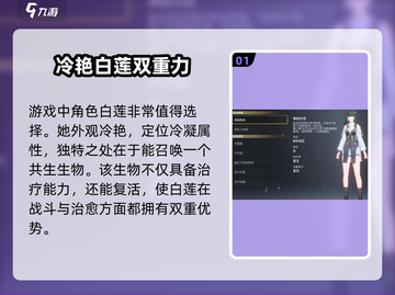 鸣潮⚡自选五星角色推荐来啦！🔥必看游戏攻略截图2