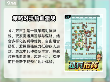九万亩🔥超 fun 玩法揭秘，不玩你亏大了！截图2