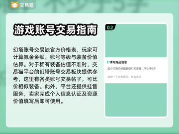 幻塔账号交易就用这款软件🔥安全又放心！截图3